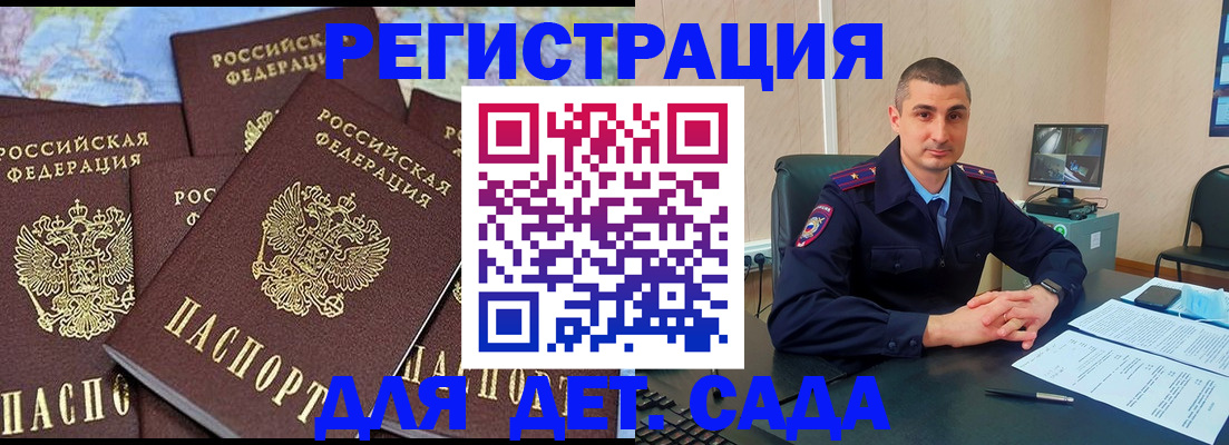 временная регистрация 2025 в Энгельсе