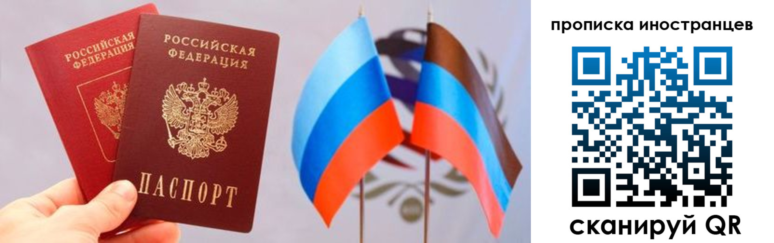 прописка для работы в Энгельсе