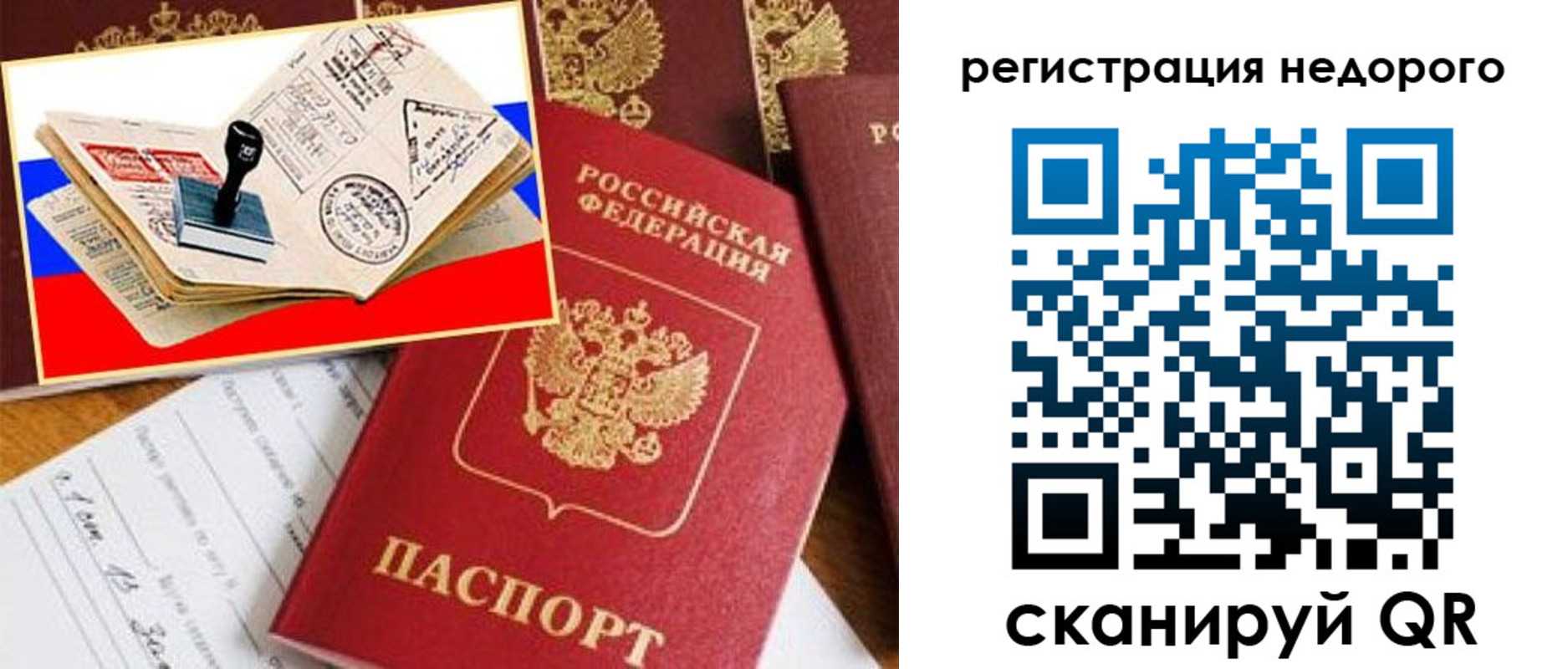 прописка иностранных граждан в Энгельсе