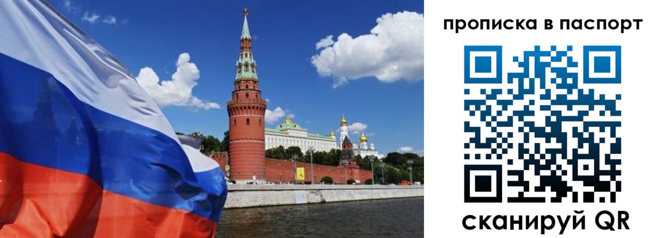 прописка штамп в Энгельсе