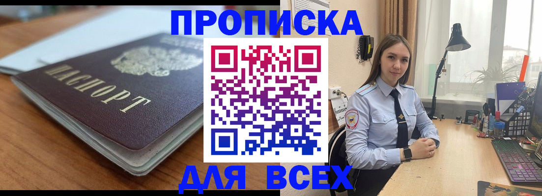 регистрация в Энгельсе