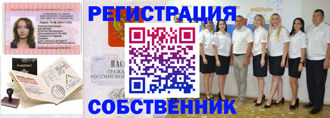прописка ребенка в Энгельсе