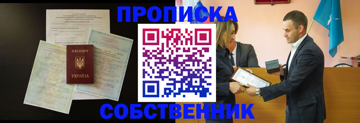 временная регистрация госуслуги в Энгельсе