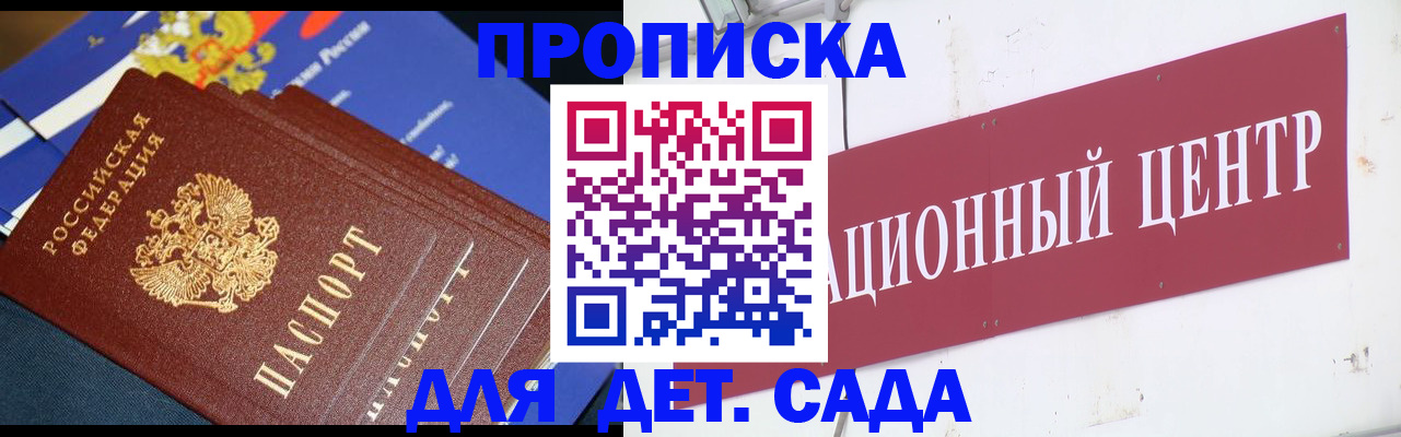 где прописаться в Энгельсе