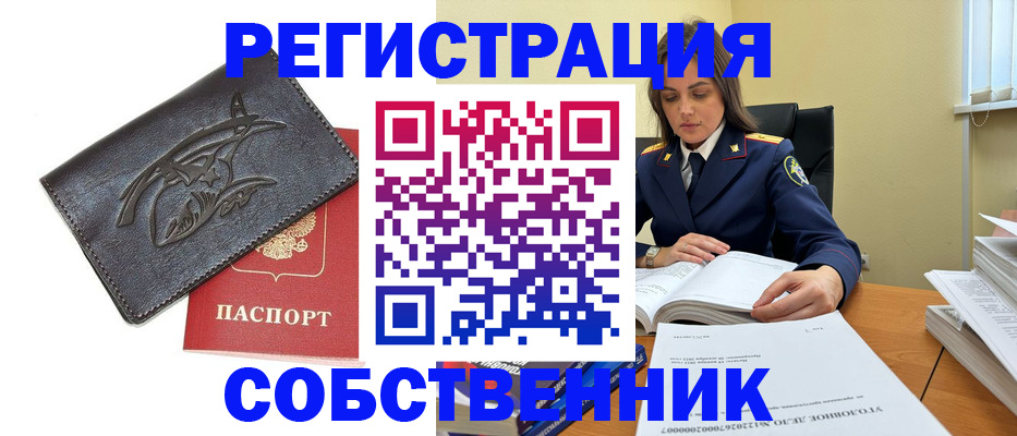 временная регистрация надежно в Энгельсе
