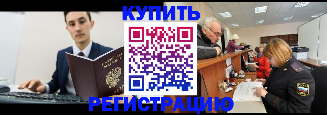прописка иностранных граждан в Энгельсе